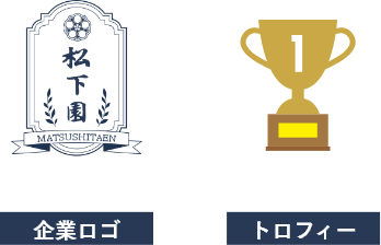 企業ロゴ・トロフィー